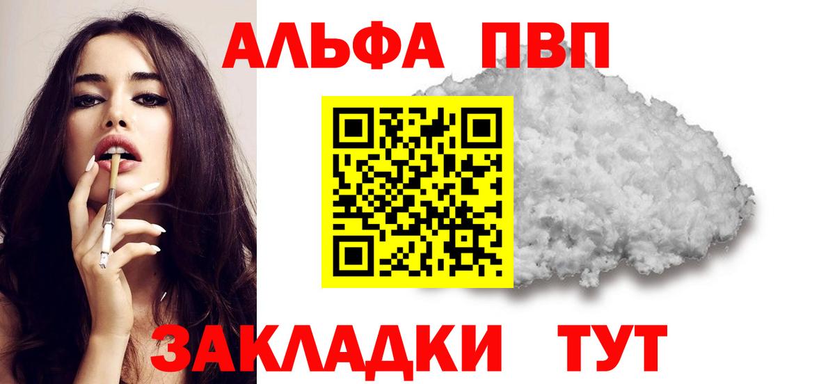 Альфа ПВП кристаллы Верхняя Салда