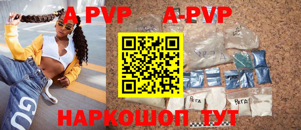 Alpha-PVP мука  Вход с VPN  Верхняя Салда  Alpha-PVP крисы CK 