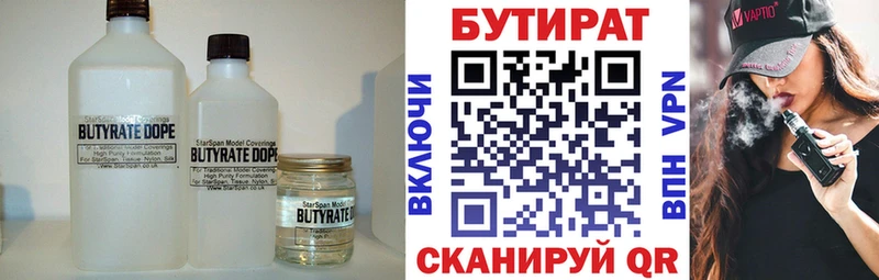БУТИРАТ 99%  закладки  маркетплейс формула  Верхняя Салда 