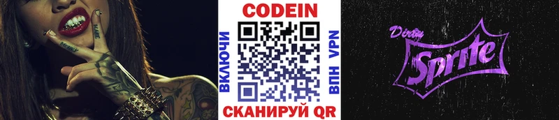 Codein Purple Drank  закладки  Верхняя Салда 