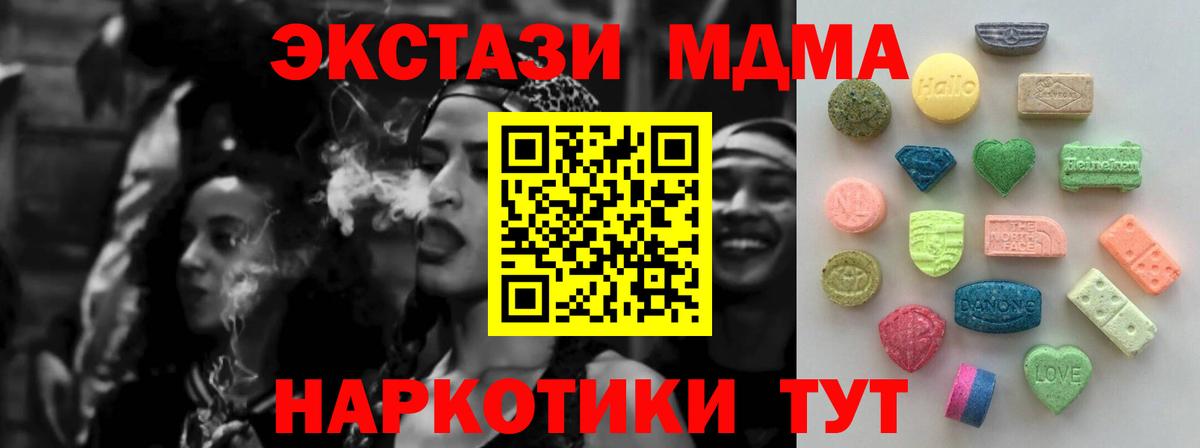 Верхняя Салда  ЭКСТАЗИ ешки  Вход с VPN  Экстази 250 мг 