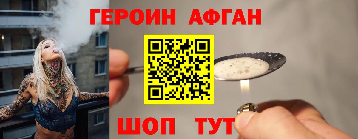 Верхняя Салда  Героин Heroin  Вход с VPN 