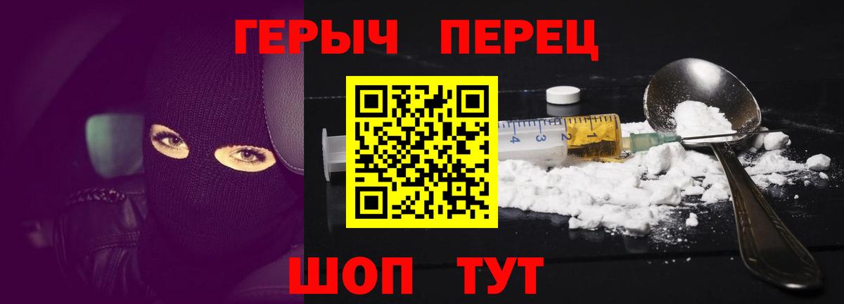 Героин Heroin Верхняя Салда