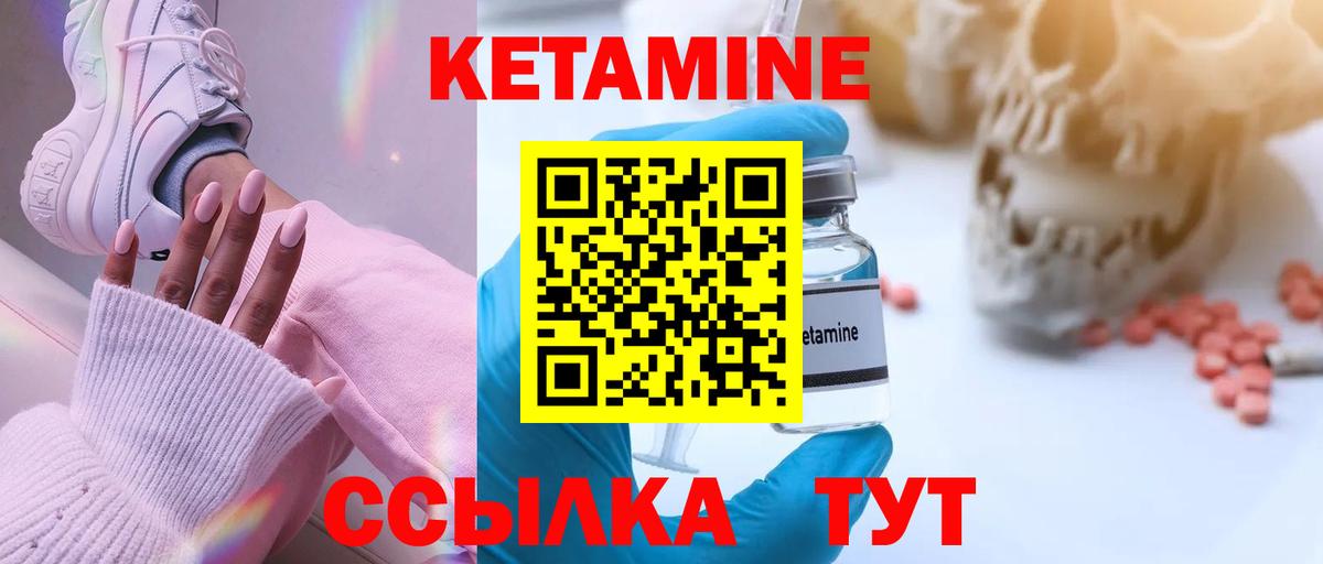 КЕТАМИН ketamine Верхняя Салда