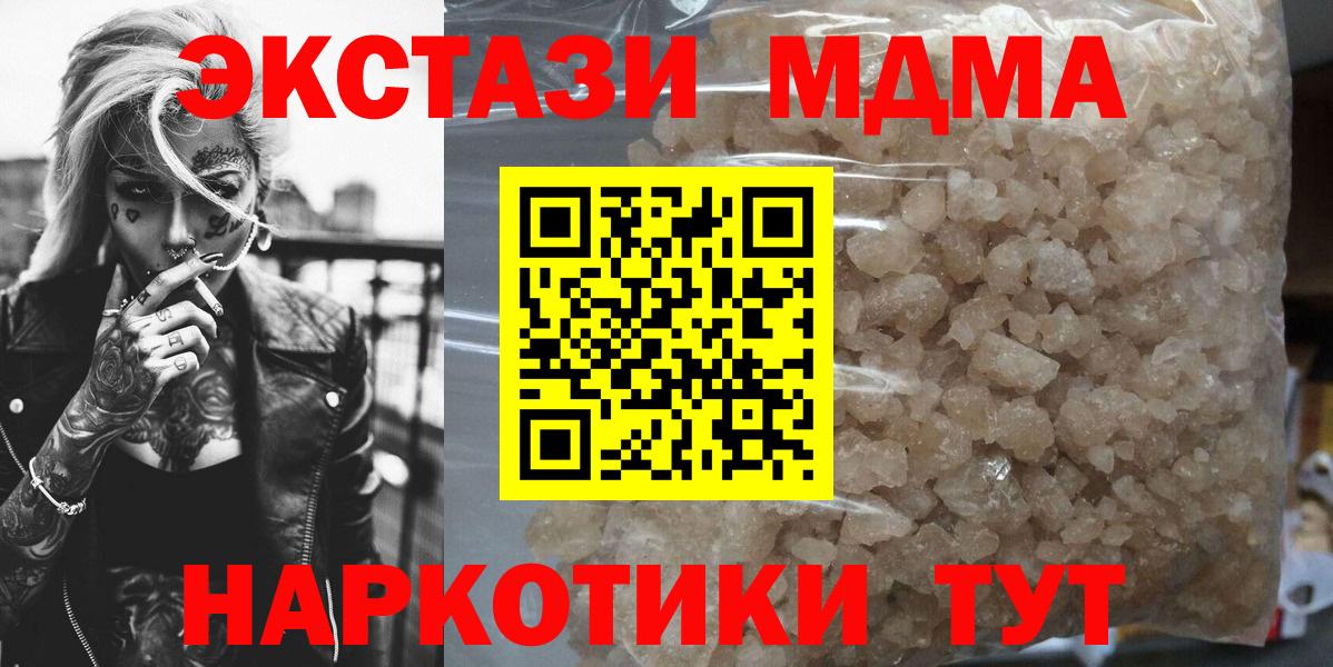 МДМА кристаллы Верхняя Салда