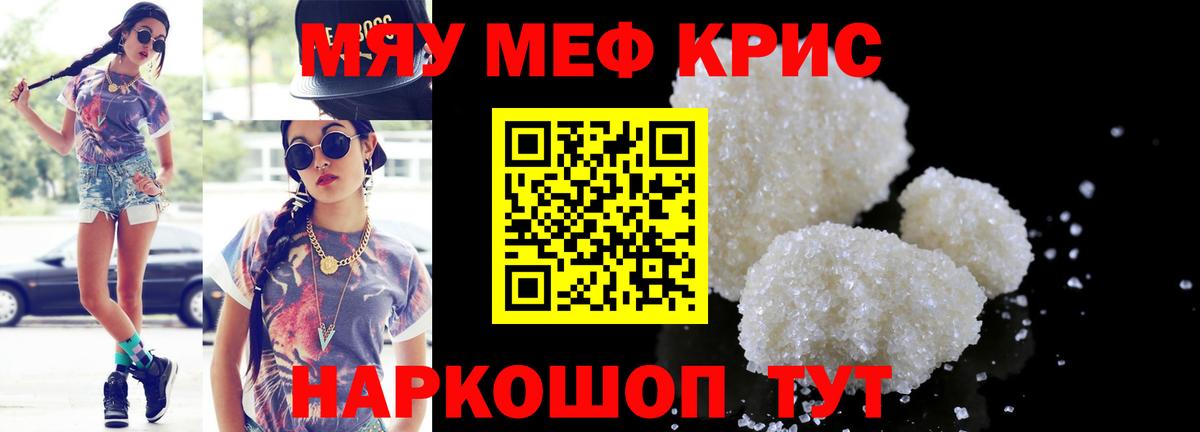 Мефедрон мука Верхняя Салда