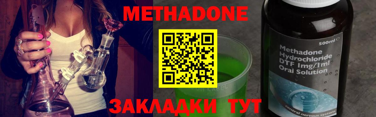 Верхняя Салда  нарко площадка формула  Вход с VPN  Метадон methadone  Метадон methadone 