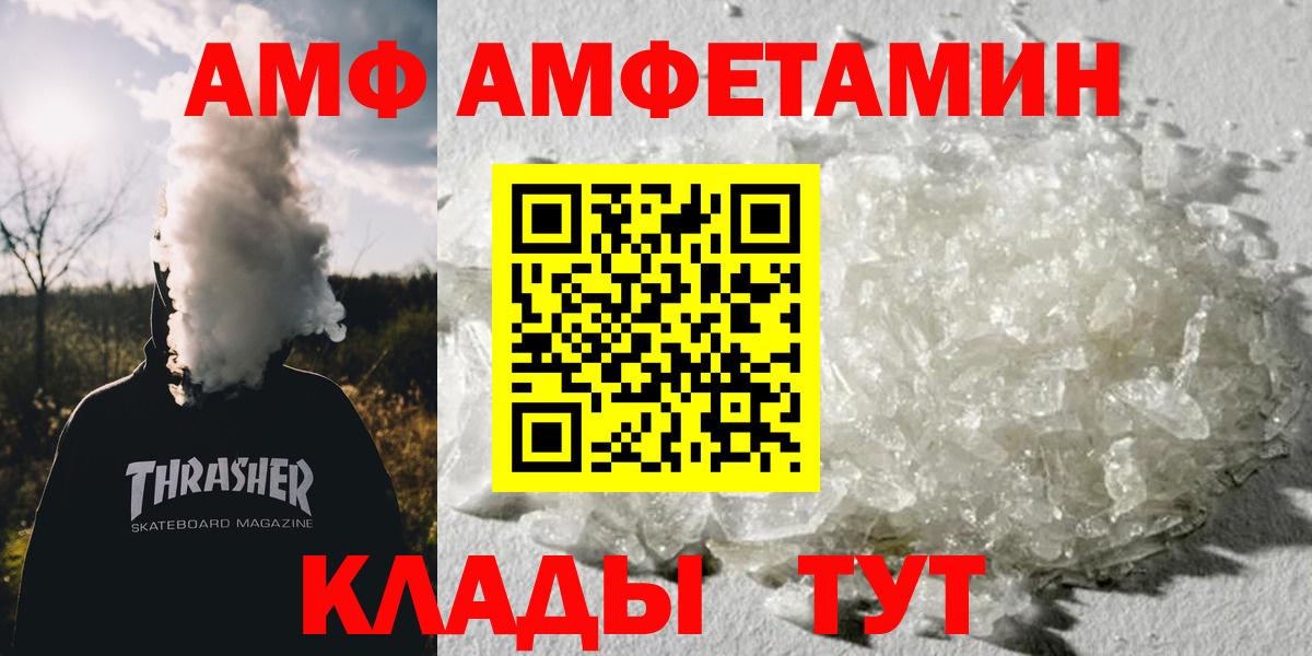 МЕТАМФЕТАМИН витя  Вход с VPN  Верхняя Салда 