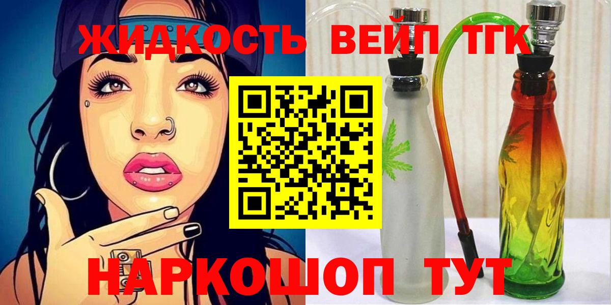 Верхняя Салда  Дистиллят ТГК Wax  Вход с VPN  Дистиллят ТГК вейп 