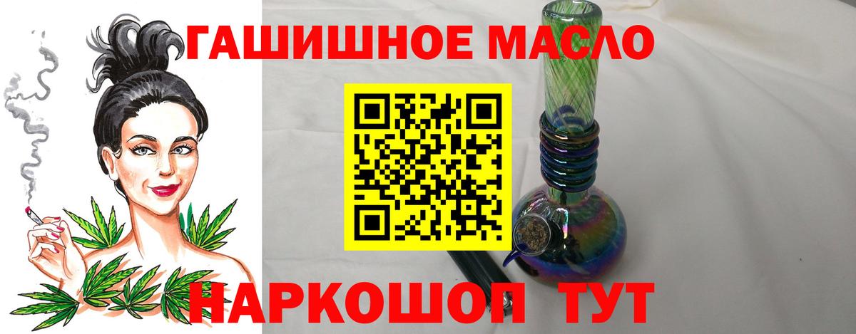 ТГК THC oil Верхняя Салда