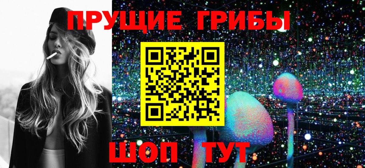Псилоцибиновые грибы Magic Shrooms Верхняя Салда
