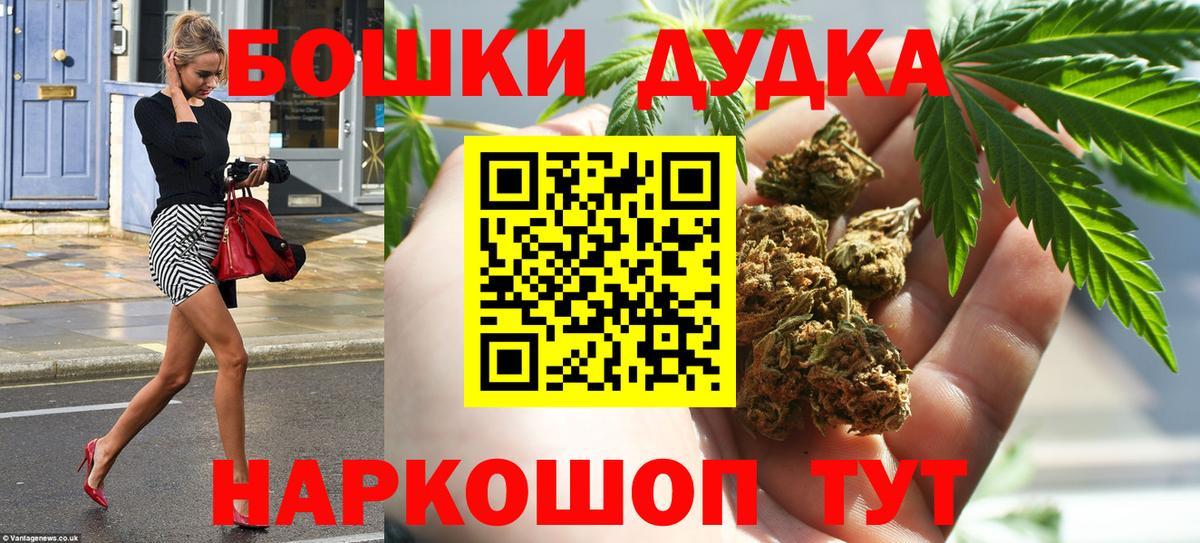 Бошки марихуана White Widow  Вход с VPN  Верхняя Салда  Конопля конопля 